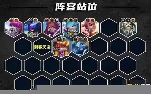 刺客球星阵容配置搭配最新