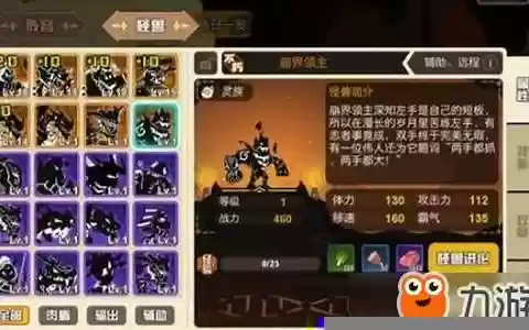 超进化物语阵容搭配推荐