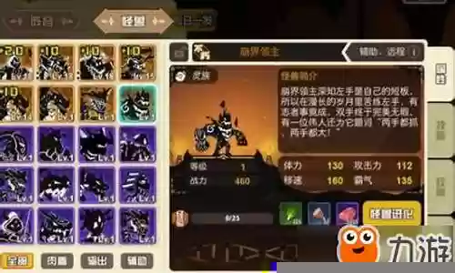 超进化物语阵容搭配推荐插图