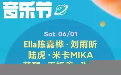 抖音阵容音乐