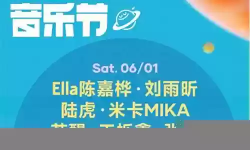 抖音阵容音乐插图