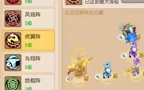 平民地煞搭配什么阵容好