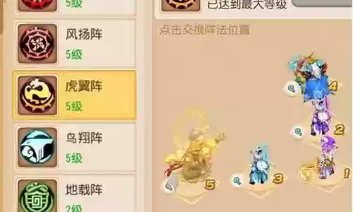 平民地煞搭配什么阵容好插图