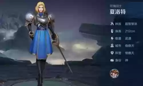 王者荣耀夏洛特同阵容英雄插图