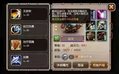 神法剑圣阵容怎么搭配好