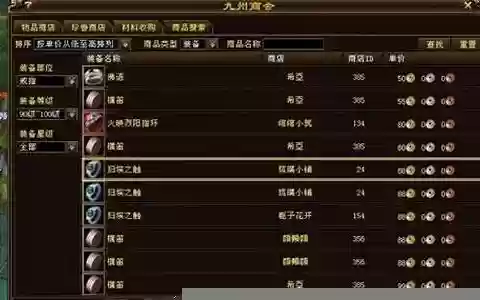 少林90级套装叫什么技能