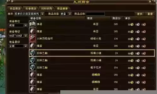 少林90级套装叫什么技能插图