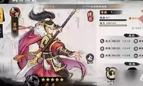 秦皇汉武虞姬阵容搭配插图