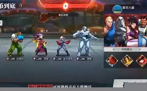 街霸对决暗队阵容搭配