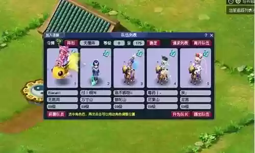 69五开任务号阵容搭配插图