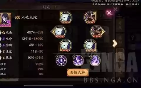 双鸩真蛇阵容