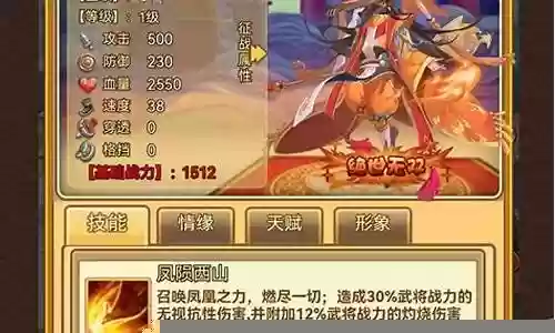 勇士无双坐骑搭配阵容图插图