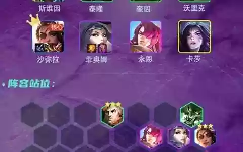 帝国出装阵容搭配图