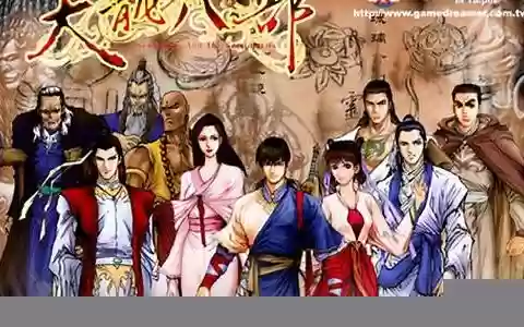 天龙八部单机版大理武器店问题