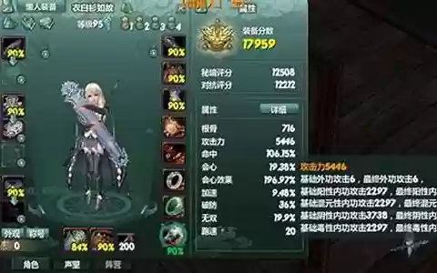 长歌装备堆什么属性