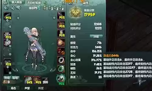 长歌装备堆什么属性插图