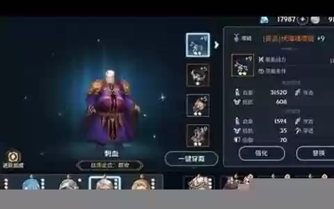 斗罗大陆毒阵容