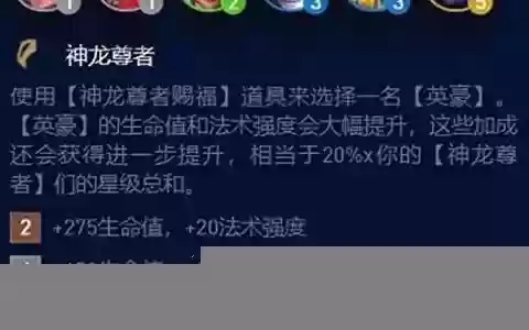 神龙尊者寒冰阵容怎么搭配