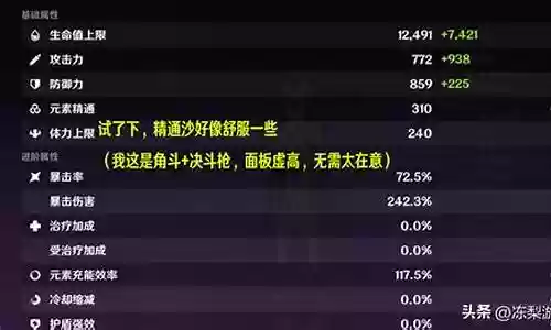 超绽放赛诺阵容搭配插图