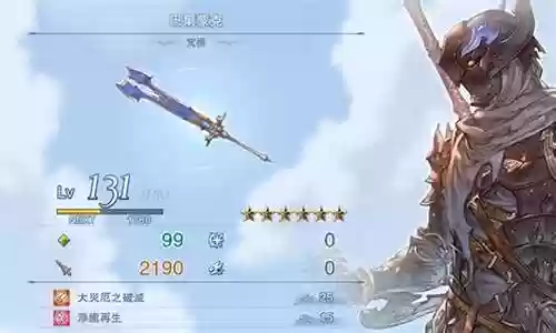碧蓝幻想巴尔武器插图