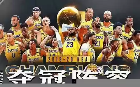 18年湖人阵容