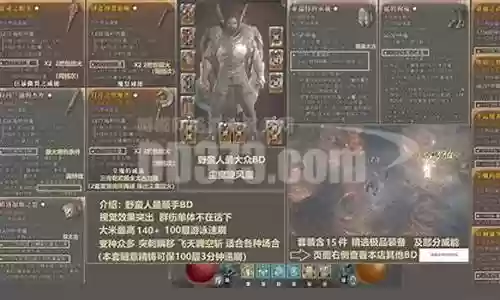 太古传说装备插图