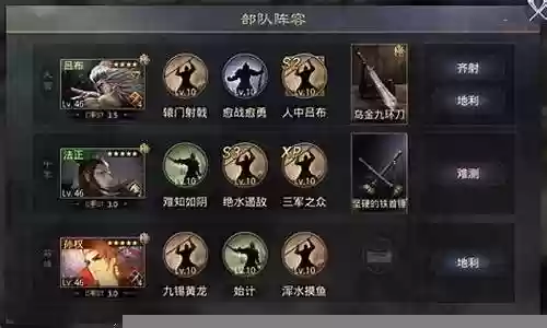 率土之滨孙坚吕布搭配阵容插图