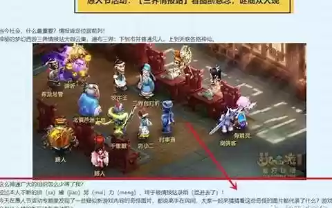 梦幻西游要出新门派了