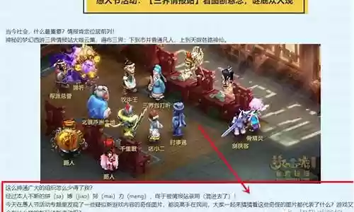 梦幻西游要出新门派了插图
