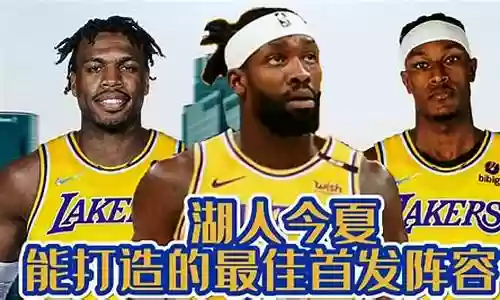 故湖人阵容插图