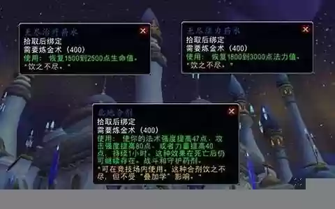 巫妖王之怒 炼金攻略