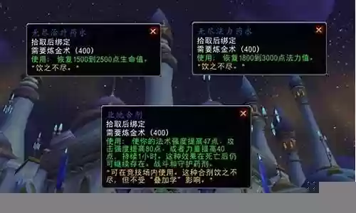 巫妖王之怒 炼金攻略插图