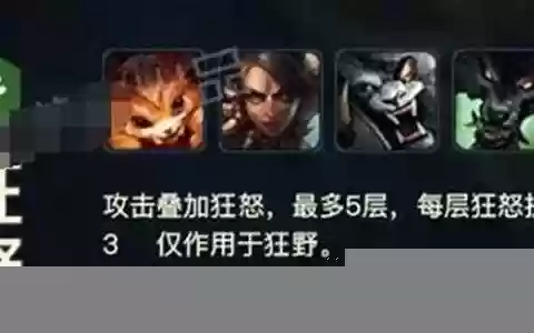 云顶之弈狂野阵容有谁