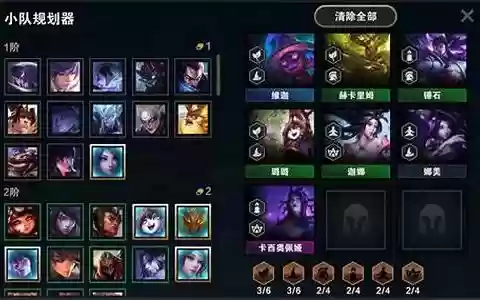 铁小法阵容