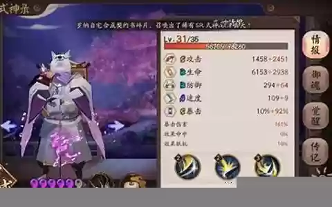 新版犬神阵容搭配