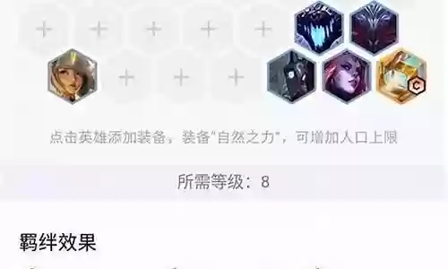云顶之弈克制阵容克制插图