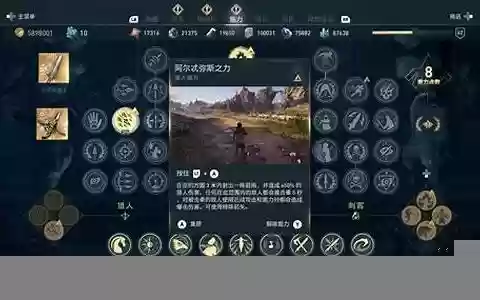 刺客信条 奥德赛技能