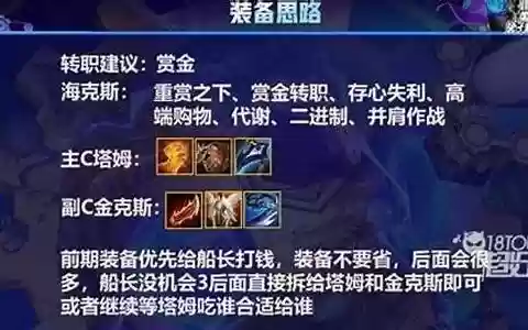 赏金斗枪阵容强度