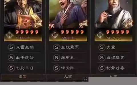 张角兀突骨华佗最强阵容搭配