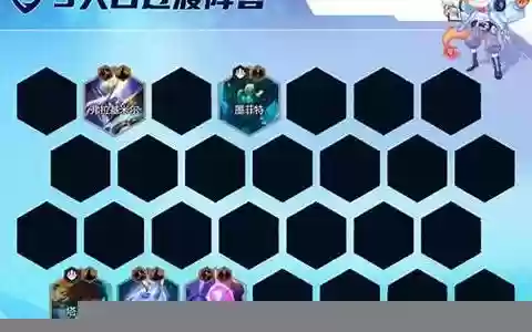 天才七法阵容搭配图片