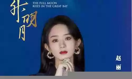 央视中秋晚会阵容王源插图