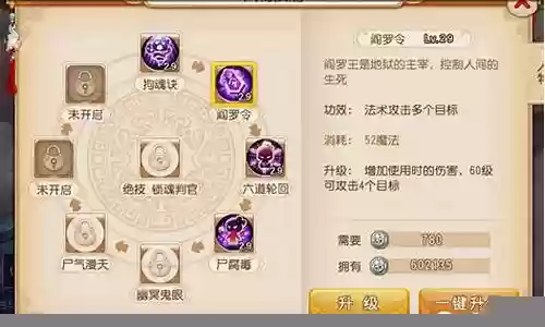 手游梦幻西游阴曹地府加点攻略插图