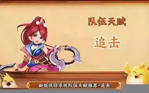 神武4狮子的伙伴阵容搭配