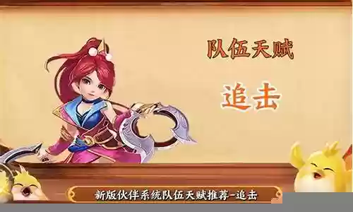 神武4狮子的伙伴阵容搭配插图