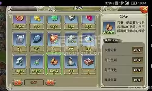 君临天下 装备 配方图插图