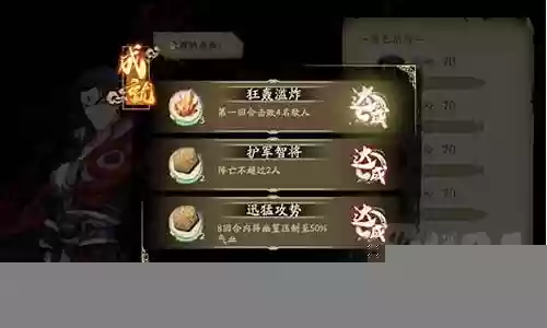 单挑玄冥阵容插图