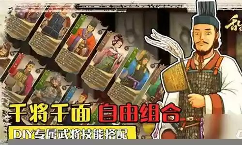 乱世战战阵容搭配攻略插图