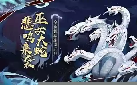 巫女八岐大蛇阵容搭配