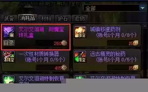 dnf念帝武器用什么宝珠