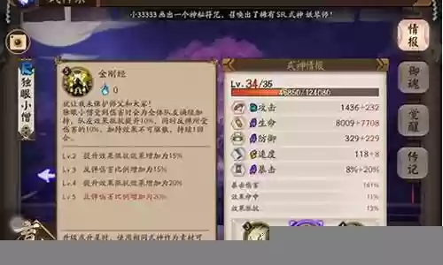 小僧反伤阵容插图